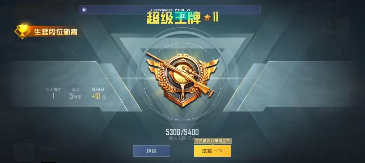 和平精英先行者透视直装 - 为什么和平精英的辅助瞄准不高呢辅助预览图